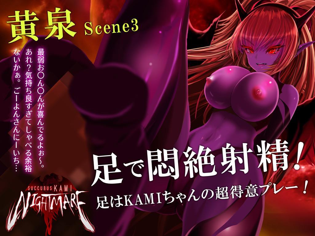 best of Kami nightmare succubus